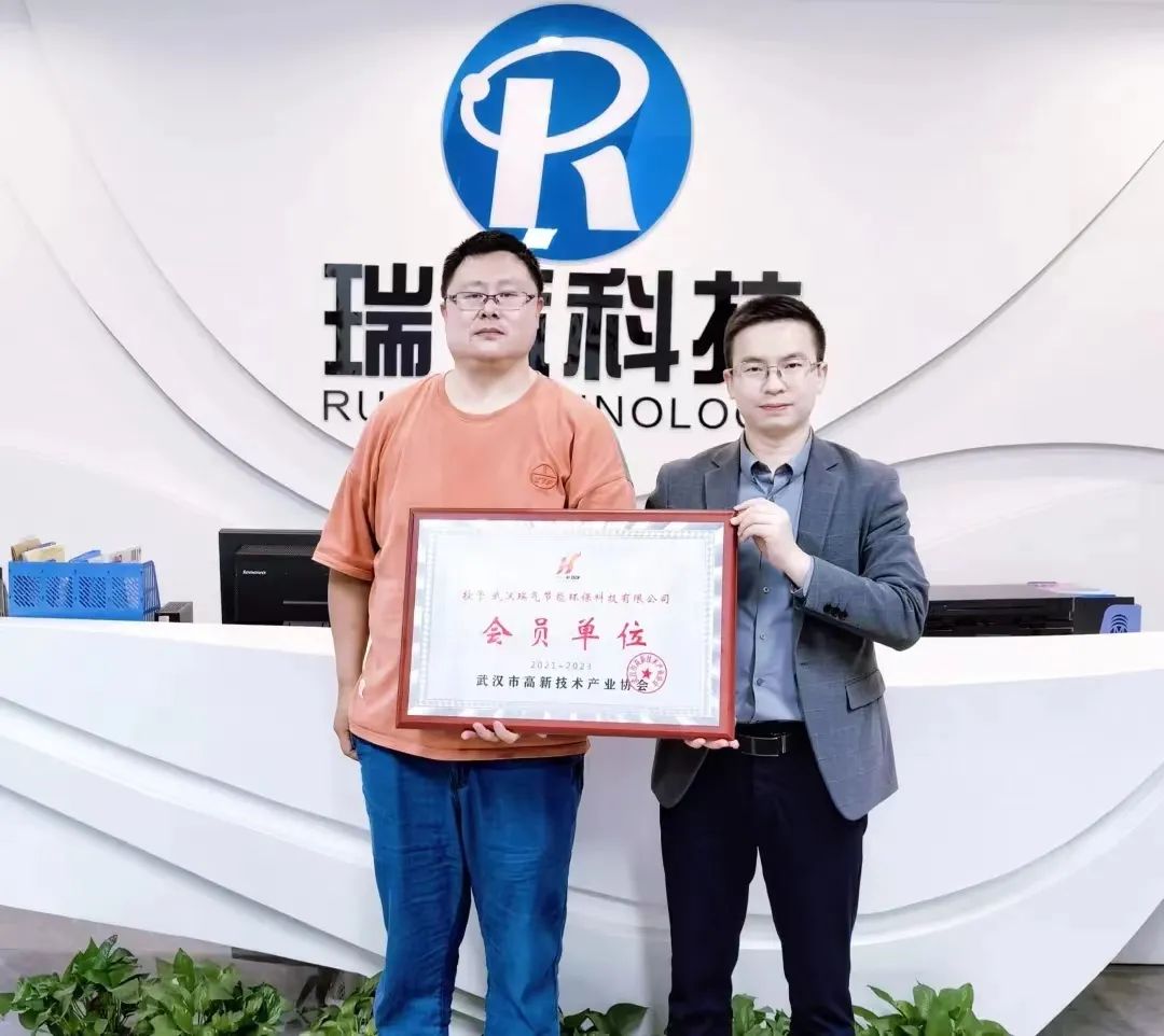 高新技术产业协会为武汉瑞气科技授牌